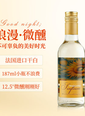 小瓶干白葡萄酒187ml法国进口拉摩图堡爱人葡萄酒11.5度微醺冰爽