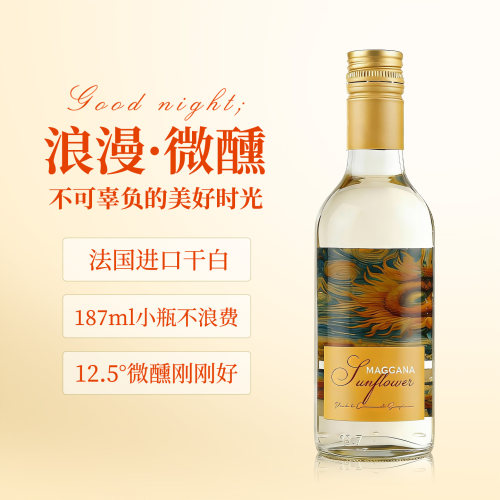 小瓶干白葡萄酒187ml法国进口拉摩图堡爱人葡萄酒11.5度微醺冰爽