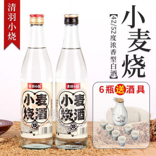 小麦烧酒42度52度500ML
