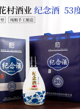 山西老酒清香型53度白酒礼盒装青花瓶500ml*6整箱高粱酒