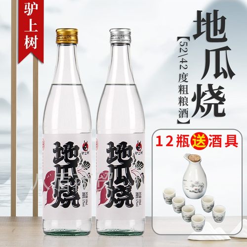 回头客超多的驴上树粗粮地瓜烧酒
