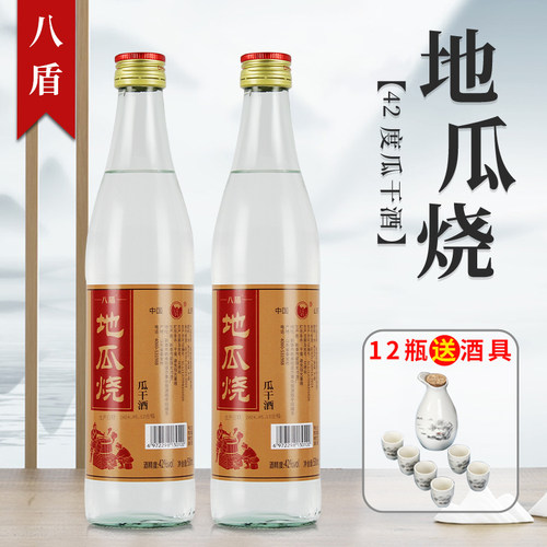 山东瓜干酒42度52度整箱送酒具