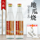 地瓜烧酒42度粗粮酒八盾地瓜干酒52度粮食山东瓜干酒白酒口粮酒
