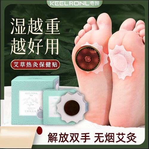 奇朗电子无烟艾灸盒随身灸家用