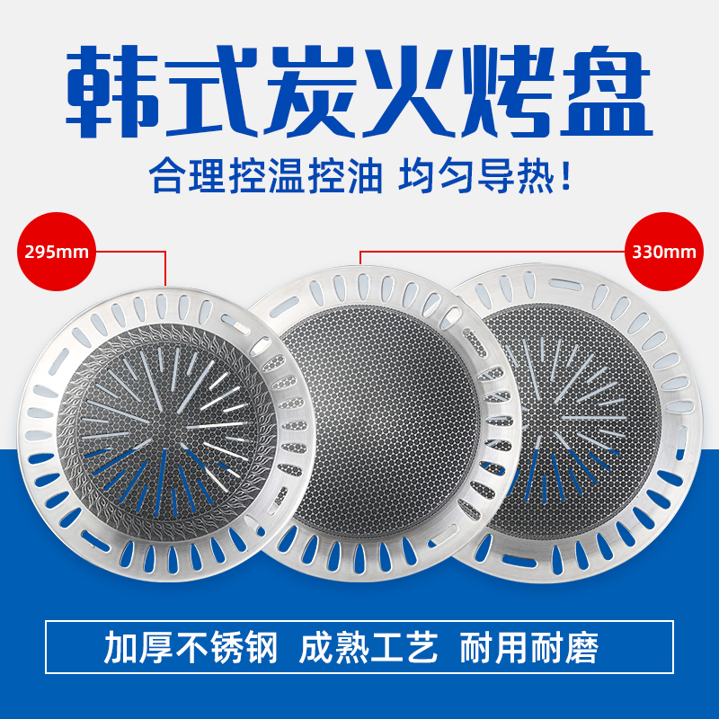 不锈钢烧烤盘韩式烤肉盘炭火烧肉盘不沾烤盘压铸蜂窝盘韩国烤盘