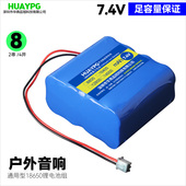 18650锂电池7.4V电池组8.4V手提灯四并两串8节蓝牙音响专用大容量