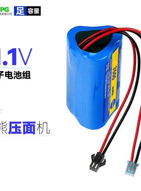 11.1V筋膜枪压面机车吸尘器电池