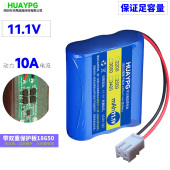 11.1V动力18650锂电池组3.96头三串联12V洗车机吸尘器大功率电池