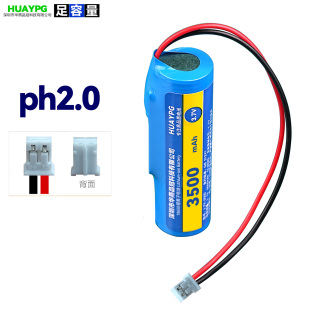 3.7V锂电池18650风扇太阳能灯头灯大容量可充电PH2.0插头带保护板