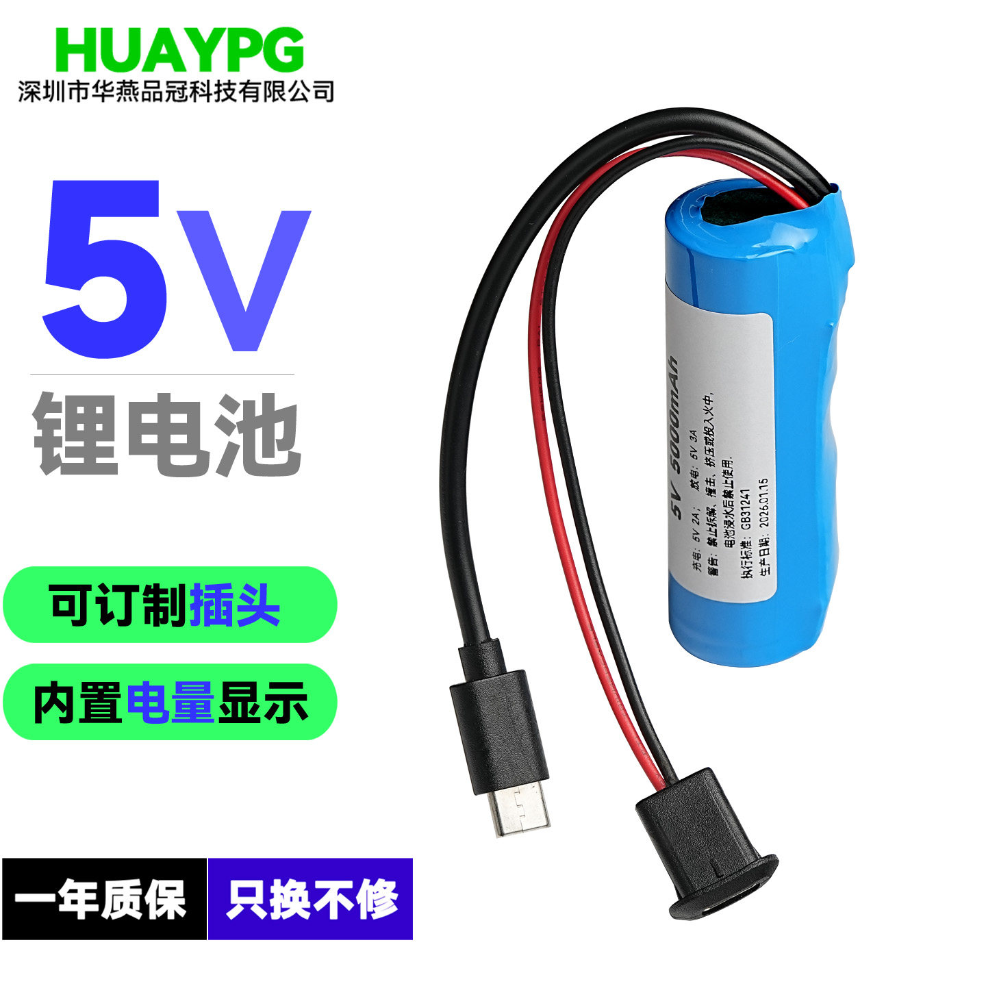 5V锂电池可充电恒压输出