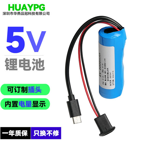 5V锂电池可充电恒压输出