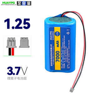 3.7V锂电池组可充电1.25插头大容量5V手持风扇Typec接口外挂供电