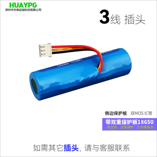 电吹管支付宝扫码音箱电池18650锂电3.7V三线NTC带温控保护可充电