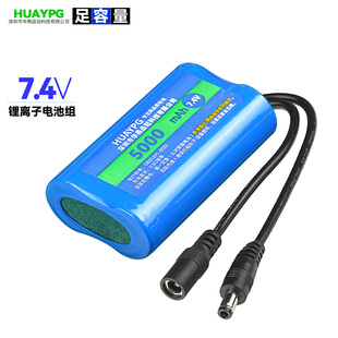 7.4V锂电池组21700大容量DC5.5mm公母双头外插式可充电带保护板