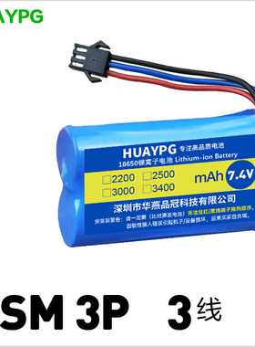 7.4V可充电莽牛挖土机高速遥控玩具车锂电池18650大容量SM3P三线