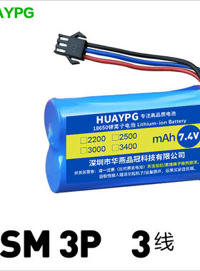 18650SM3P三线7.4V玩具车电池