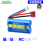 18650锂电池2S可充电通用RC高速遥控玩具车美嘉欣14303大容量T头