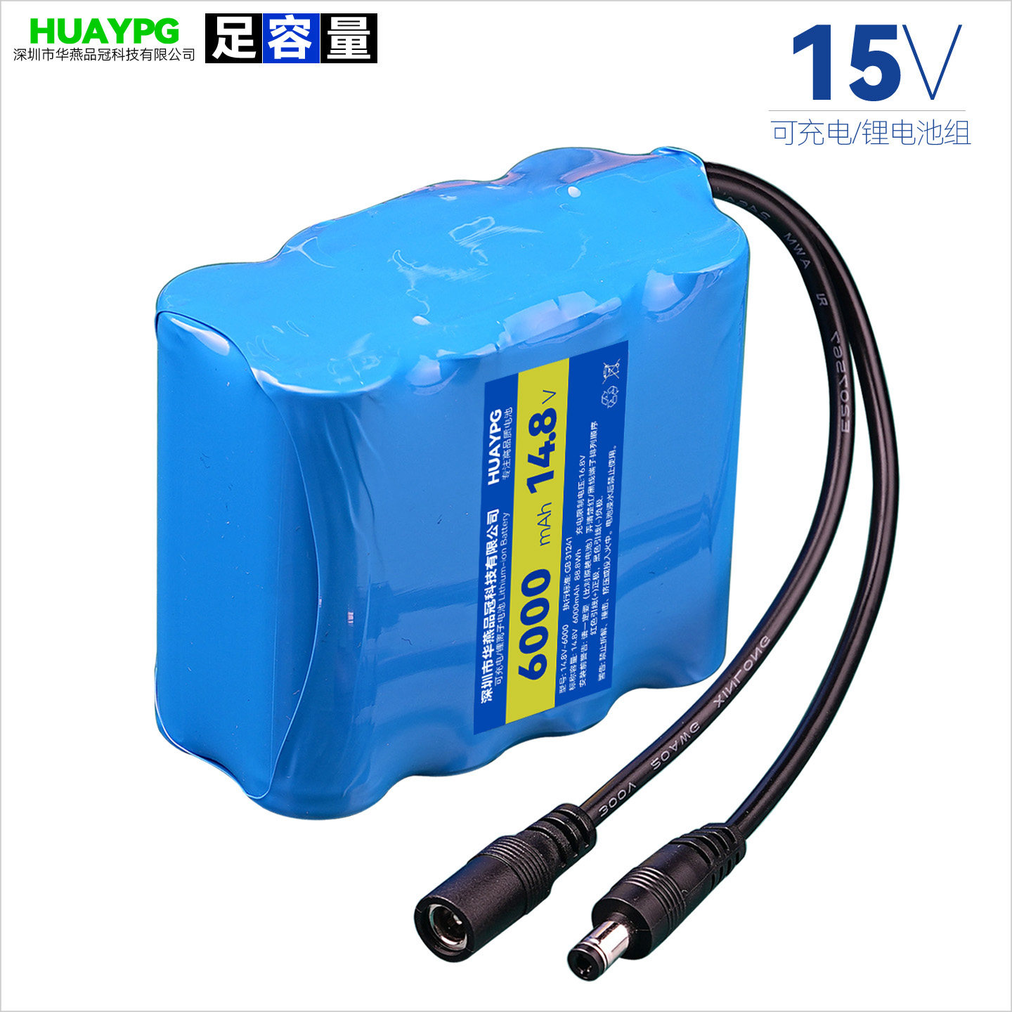 14.8V锂电池组可充电小电瓶15V电子琴户外点歌机音响外插便携电源
