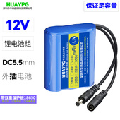 12V锂电池组大容量电子琴户外蓝牙音箱监控LED灯11.1V锂电池电瓶
