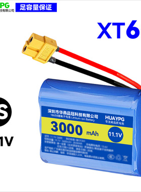 3S可充电RC高速遥控玩具车锂电池配件美嘉欣XT60大容量T头11.1V