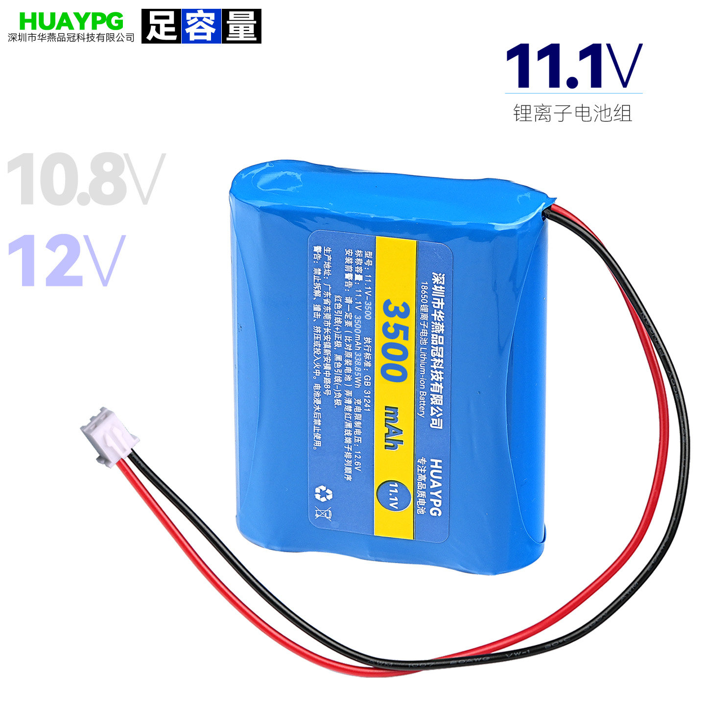 12V充电18650锂电池组11.1V广场舞音响监控器太阳能灯路由器电池