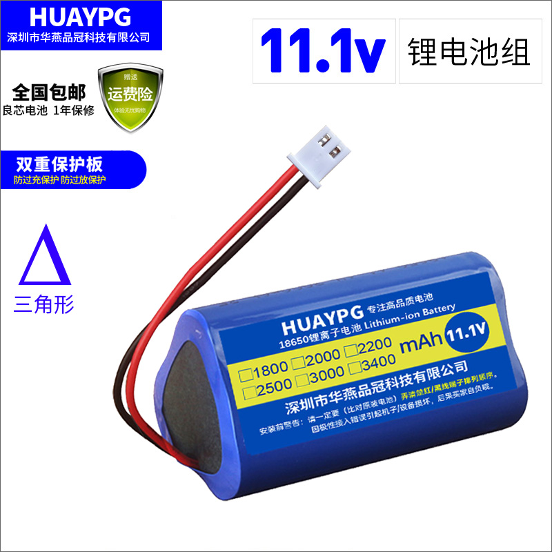 12V三串两并品字监控设备/航模/筋膜枪/音箱11.1V 18650锂电池组-封面