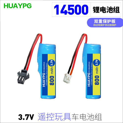 14500锂电池组3.7V可充电玩具车