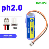 3.7V锂电池18650风扇太阳能灯头灯大容量可充电PH2.0插头带保护板