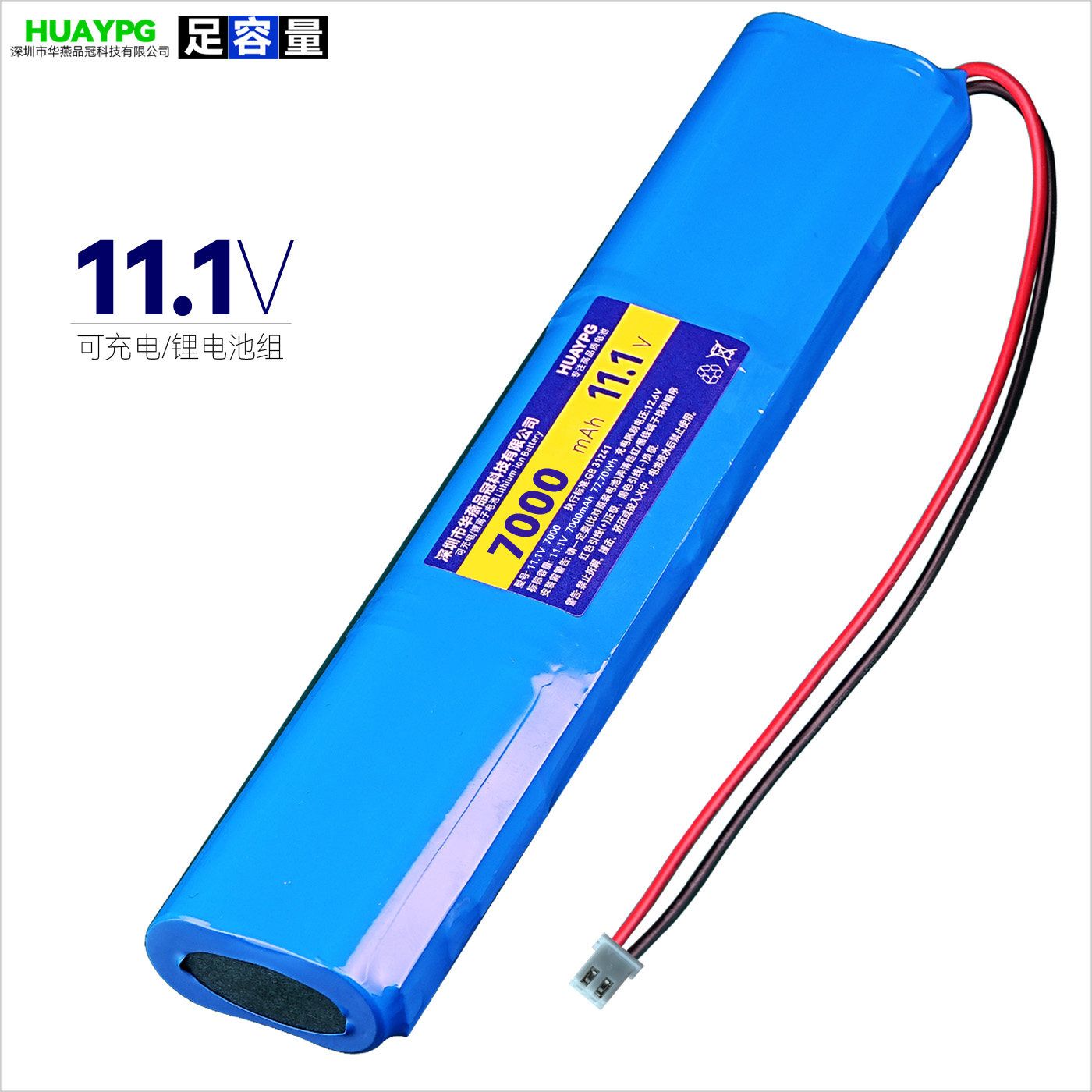12V长条形6节11.1V两并三串户外音响灯具18650锂电池组带保护板