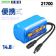 14.8V锂电池组21700大容量15V户外点歌机电子琴备用DC头外插电源