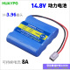 14.8V锂电池组18650大容量充电4串横排一字15V户外音响扫地机电池