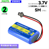 3.7V马达电机专用动力型18650锂电池组4.2V电动玩具车充电电池SM