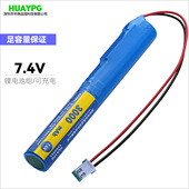 车载充气泵打气泵筋膜枪动力锂电池组7.4V两节长条形大容量可充电