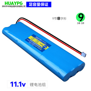 18650锂电组11.1V大容量9节非字形长条12V户外大音响LED灯管风筝