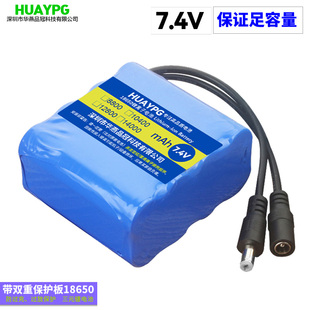 7.4V大容量18650锂电池组8节芯DC公母插头带保护板8.4V头灯打窝船