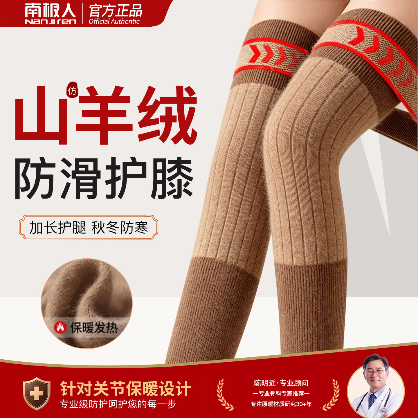 羊绒护膝加长中老年人专用老寒腿防寒保暖防滑不勒腿绑带款男女款