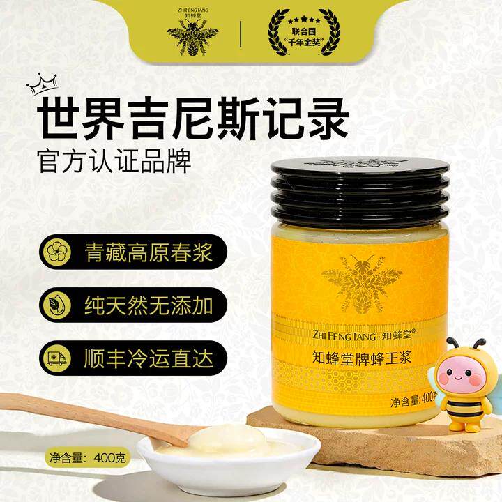 【王浆酸≥1.8%】知蜂堂鲜蜂王浆纯天然原浆蜂皇浆正品官方旗舰店