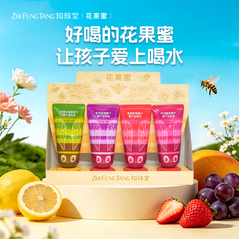 知蜂堂花果蜂蜜纯正天然蜂蜜挤压瓶蜜糖蜂蜜独立包装柠檬蜂蜜礼盒