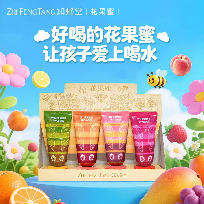 知蜂堂香甜花果蜜汁便捷柠檬百香果草莓葡萄蜜桃120g*4礼盒装