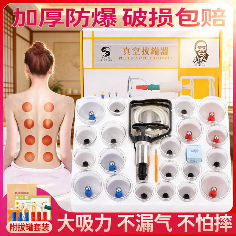 气罐真空拔罐器家用去湿气套装拔火罐美容院专用中医负压拨通经络