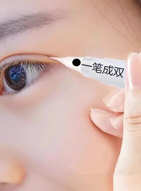 双眼皮定形霜旗舰店非永久定型隐形贴自然无痕胶大眼神器贴