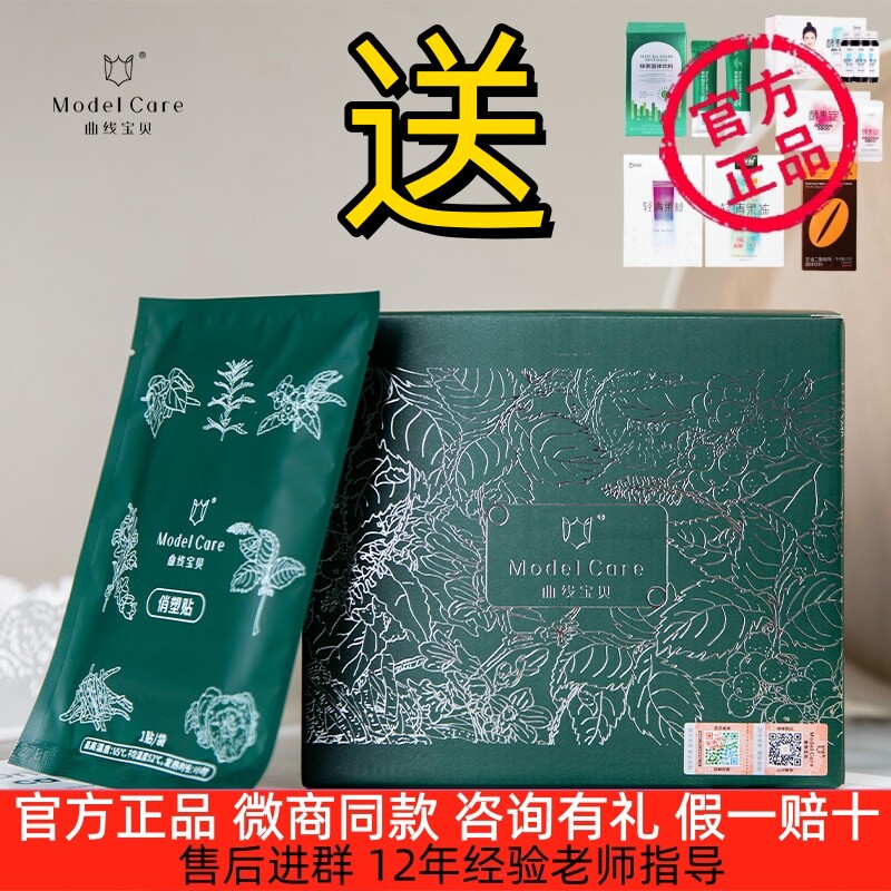 养森曲线宝贝俏塑贴捏贴贴官方官网正品曲线宝贝俏塑贴懒人黑科技