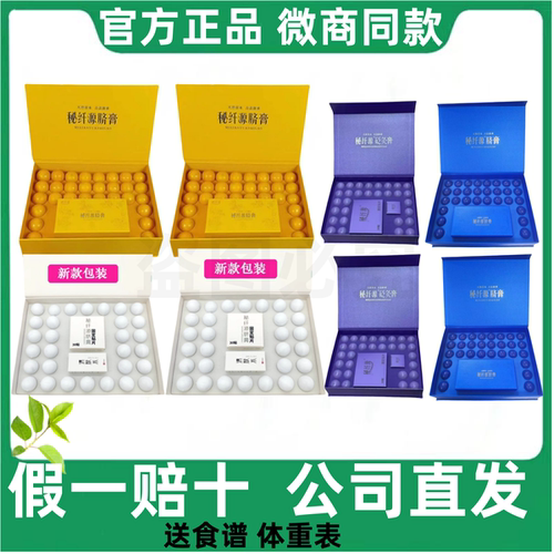 【官方】秘纤源脐膏小丸子肚脐贴升级款加强版微商正品官方旗舰店