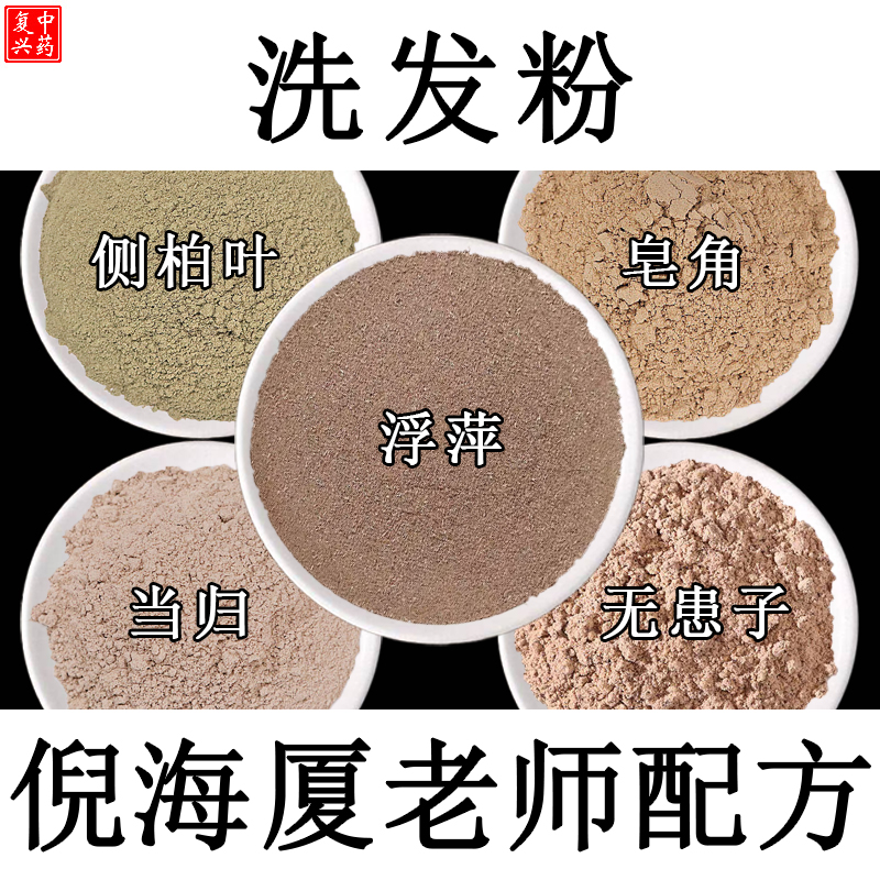 倪师洗发粉500g【越洗发越多】