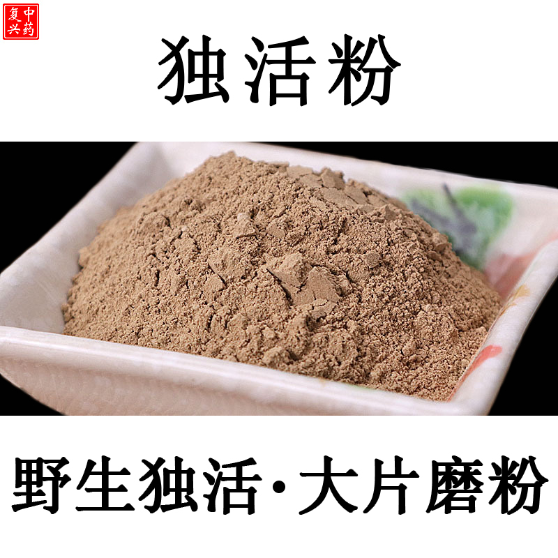 独活寄生汤丸价格 独活寄生汤丸图片 星期三 独活寄生汤丸价格 独活寄生汤丸图片 星期三