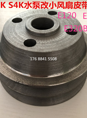 挖掘钩机卡特E120 312 320B/C发动机S4K S6K改小轮水泵风扇皮带轮