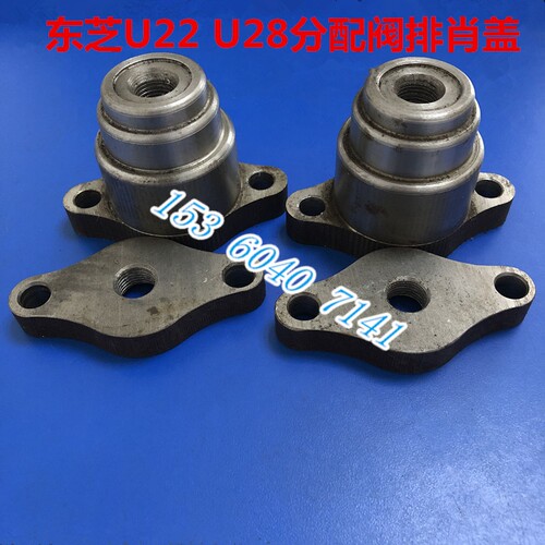 挖掘钩机排销盖分配阀阀盖适用于东芝U22 U28住友SH200加腾HD700