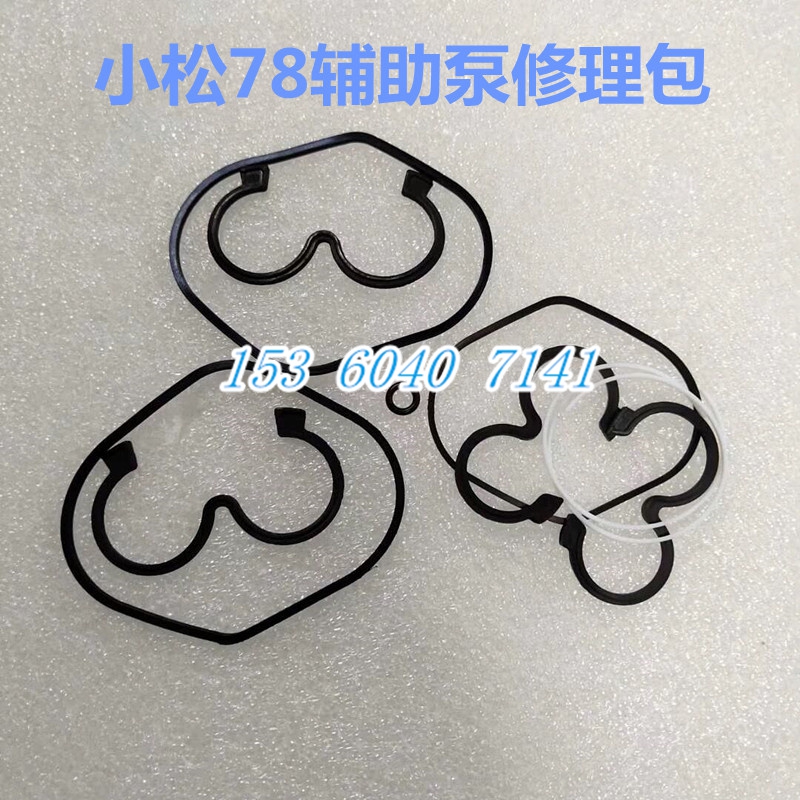 小松挖掘钩机配件PC75UU 78US齿轮泵修理包辅助泵优质油封密封圈
