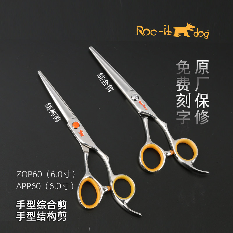 台湾锋狗专业美发剪刀发型师专用手型综合剪结构剪干湿两用6寸