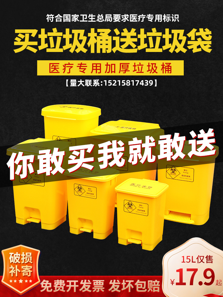 医院诊所脚踏式黄色152030L 50升家用新品带盖脚踩医疗垃圾桶脚踏|ruв категории семья/личные чистящие средства, домашнюю работу/слово уборка посуды, мусор/мусор рама, мусор - от Buy2taobao.com для оказания профессиональной услуги покупки агента Taobao